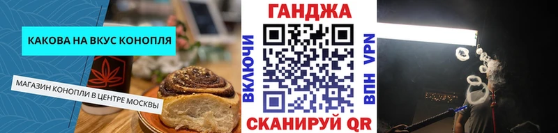 Печенье с ТГК конопля Болхов