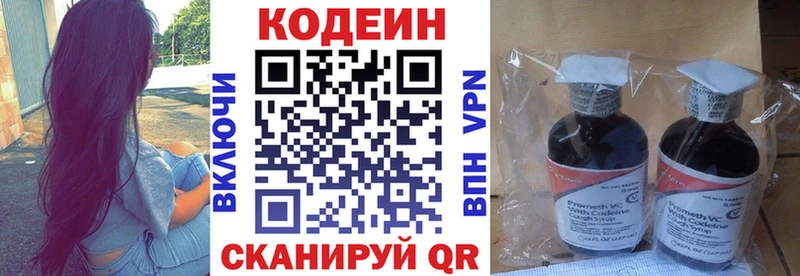 Кодеиновый сироп Lean напиток Lean (лин)  KRAKEN маркетплейс  Болхов 