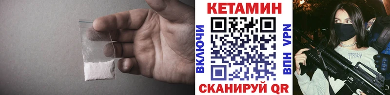 как найти закладки  kraken сайт  КЕТАМИН VHQ  Болхов 