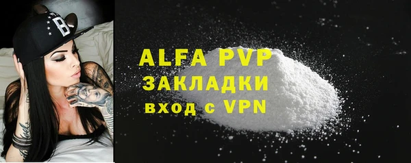 ALPHA PVP Осташков