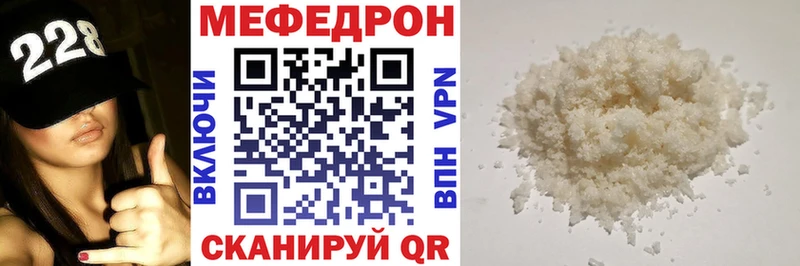 Мефедрон кристаллы  цена наркотик  Болхов 